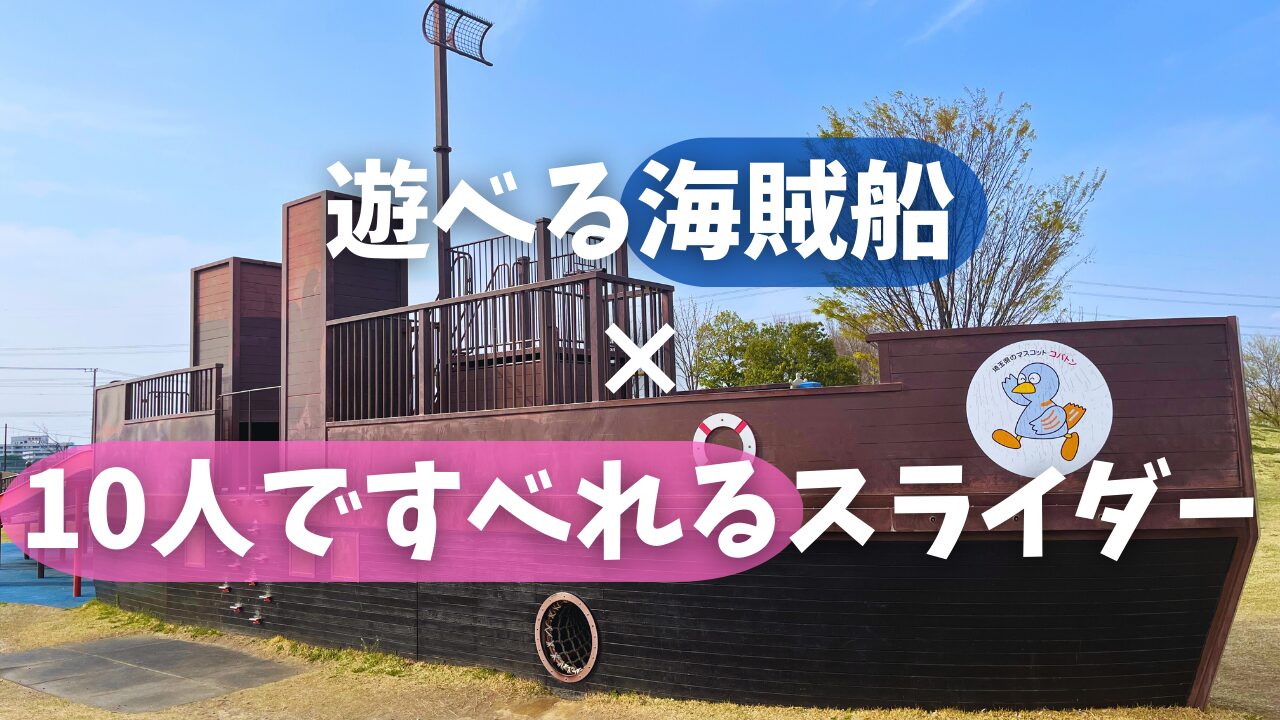 幸手市|権現堂公園