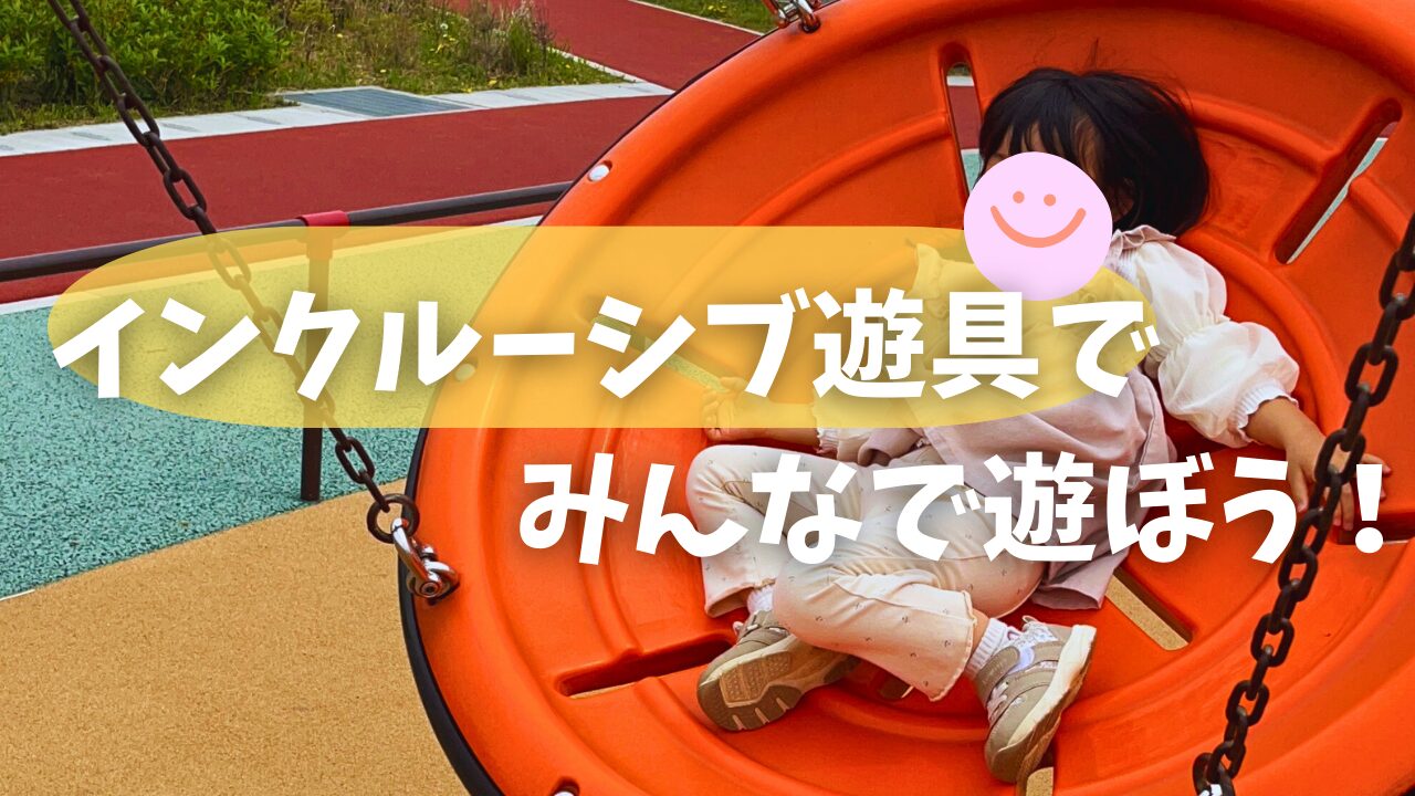 大間近隣公園(大間見晴らしの丘)