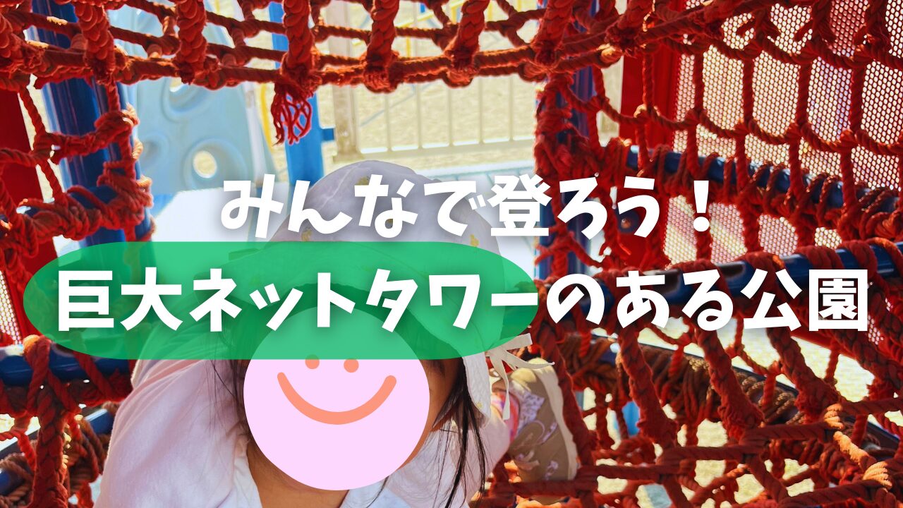 川島平成の森公園