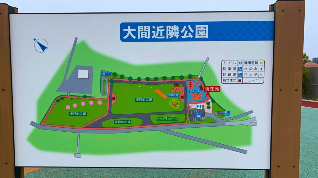 大間近隣公園(大間見晴らしの丘)の施設案内看板