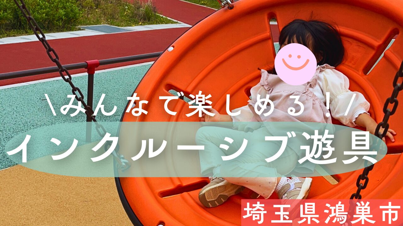 大間近隣公園(大間見晴らしの丘)