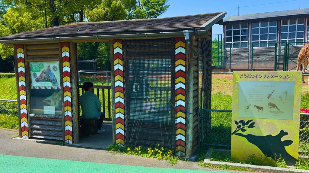 埼玉県子ども動物自然公園のキリンテラスの観察小屋