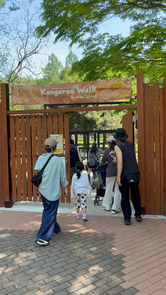 埼玉県子ども動物自然公園のカンガルーウォーク、クオッカアイランドの入口ゲート