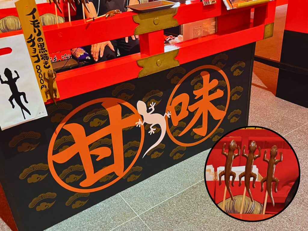 鈴木敏夫とジブリ展内の特設ショップの「甘味」と書かれた下部の看板
