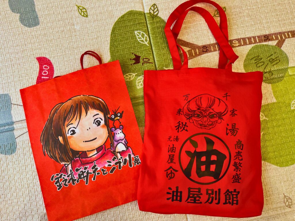 鈴木敏夫とジブリ展のお土産のトートバッグと紙袋