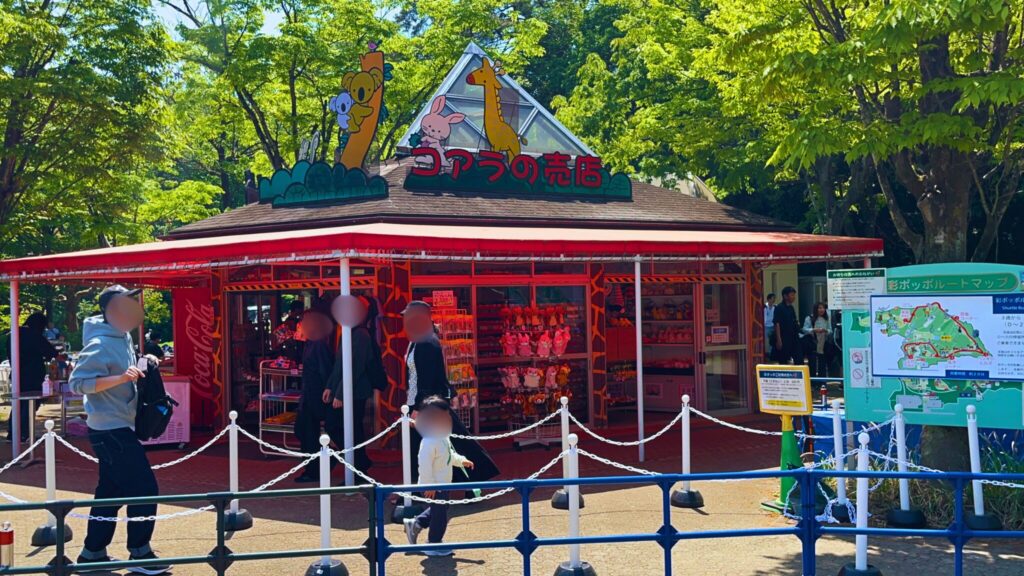 埼玉県子ども動物自然公園のコアラの売店