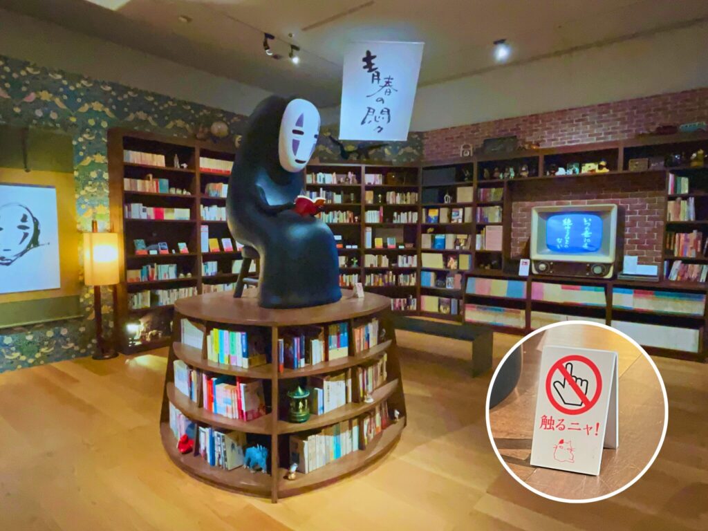 鈴木敏夫とジブリ展内の鈴木敏夫の脳内世界が表現されている部屋