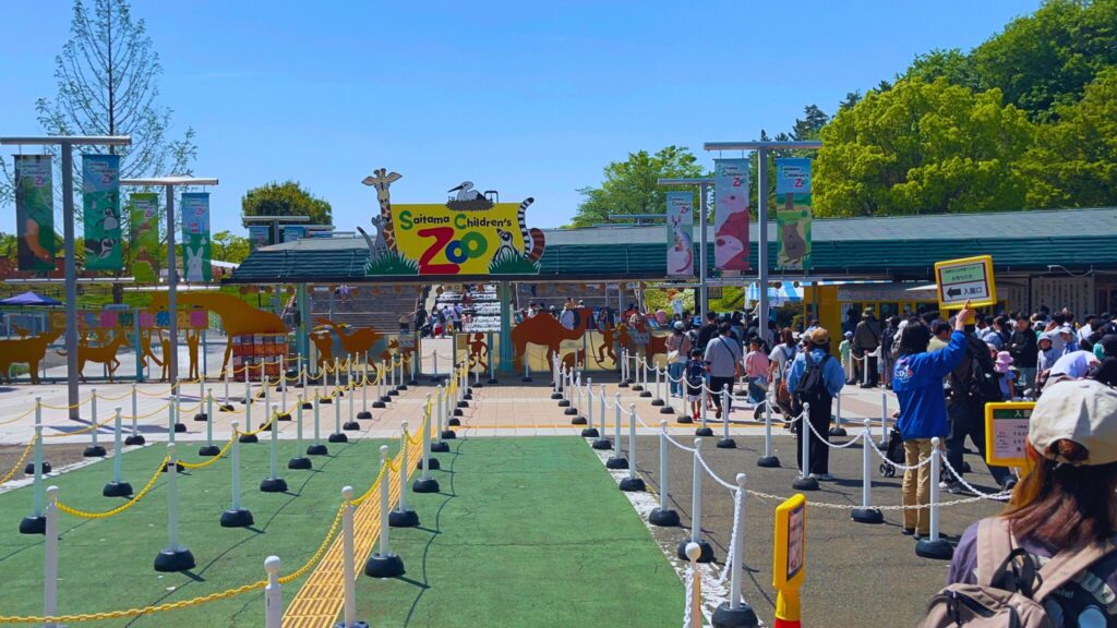 埼玉県子ども動物自然公園のエントランスゲート