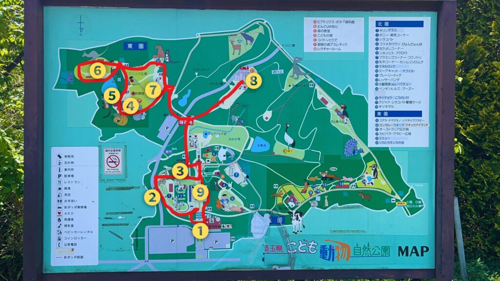 埼玉県子ども動物自然公園の園内マップ