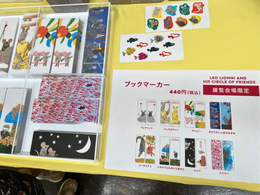 刈谷市美術館レオレオーニ展の会場限定グッズ「ブックマーカー」