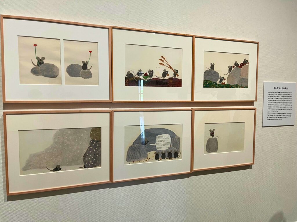 刈谷市美術館レオレオーニ展の絵本展示「フレデリック」