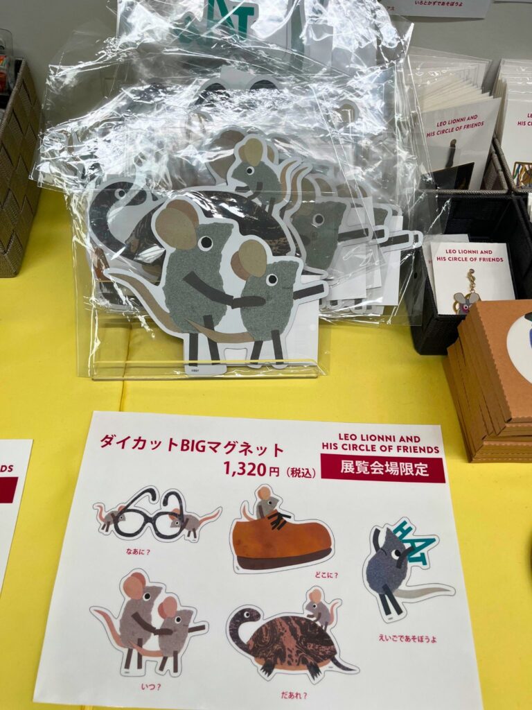 刈谷市美術館レオレオーニ展の会場限定グッズ「ダイカットBIGマグネット」
