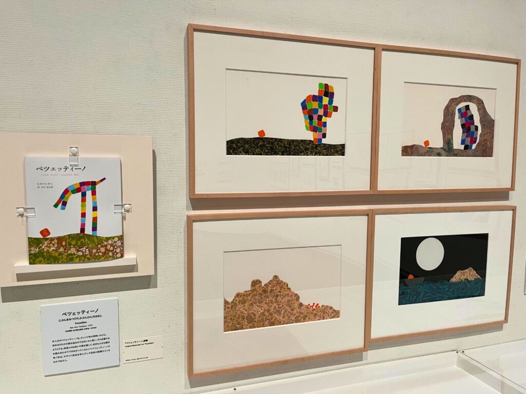 刈谷市美術館レオレオーニ展の絵本展示「ペツェッティーノ」