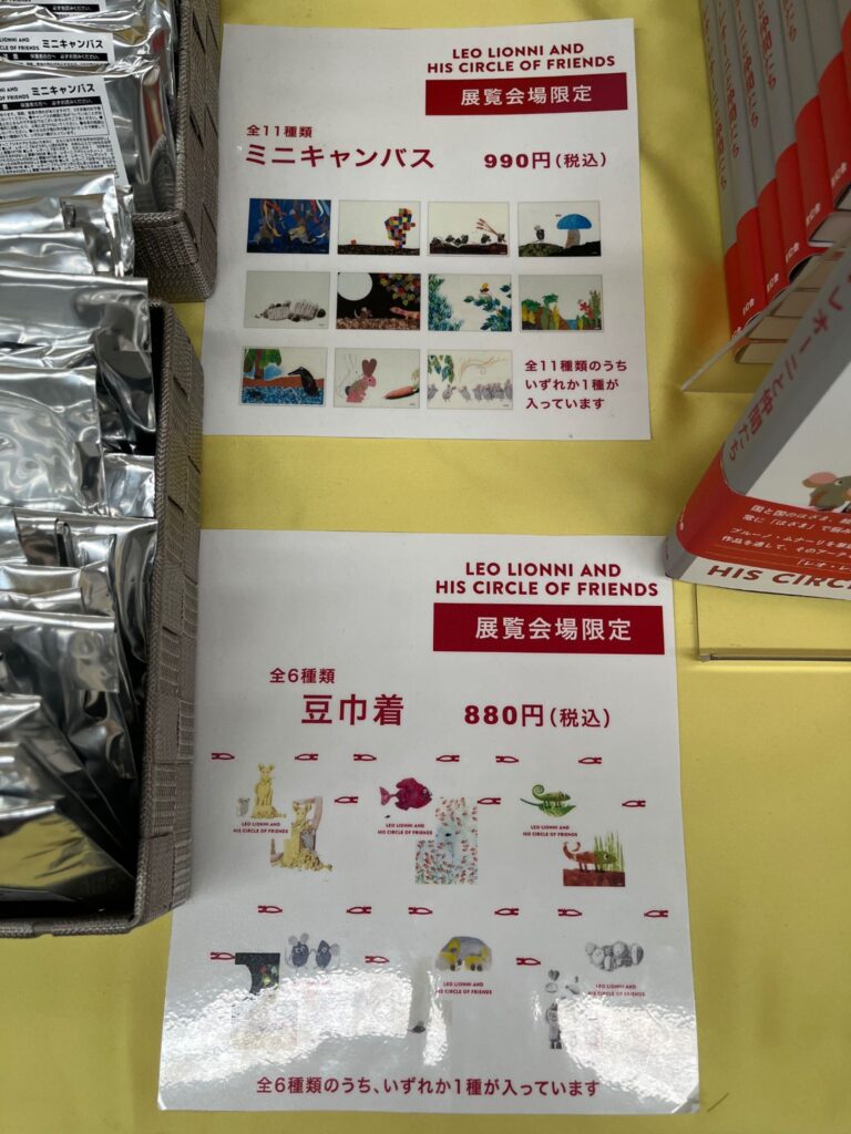刈谷市美術館レオレオーニ展の会場限定グッズ「ミニキャンバス」「豆巾着」
