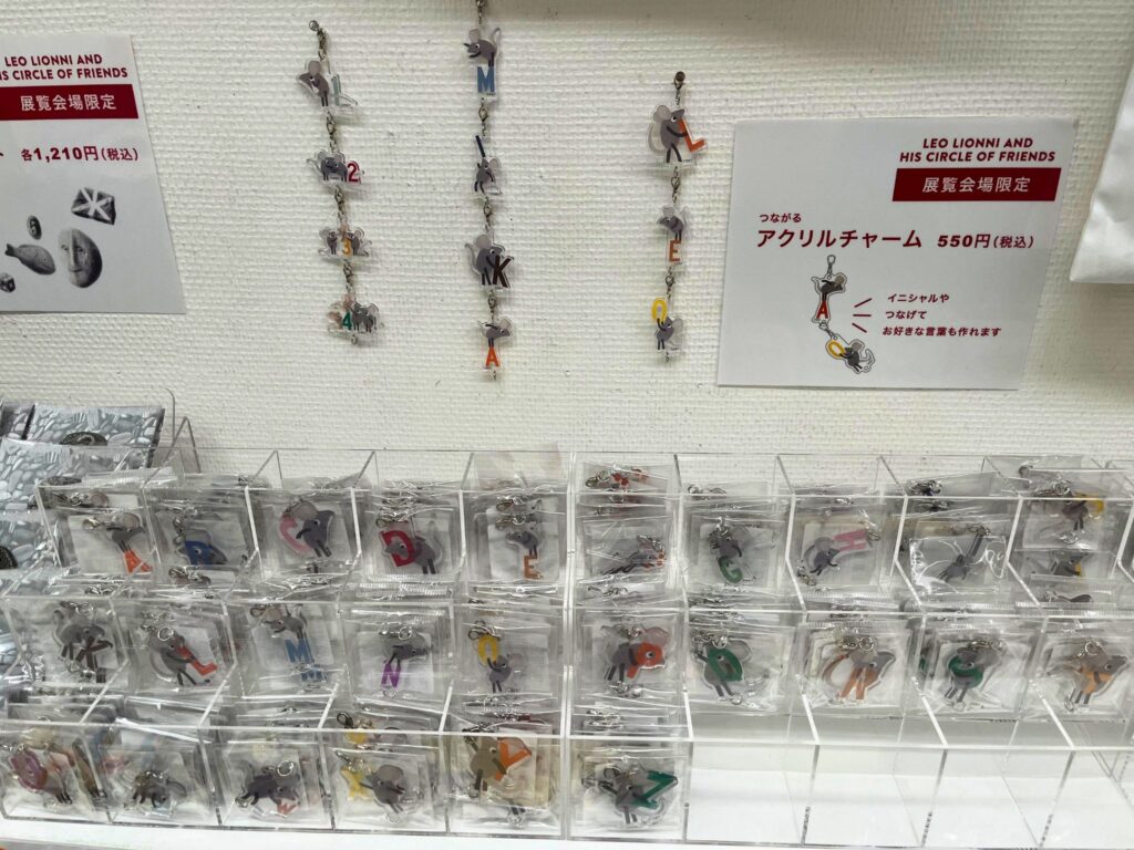 刈谷市美術館レオレオーニ展の会場限定グッズ「アクリルチャーム」