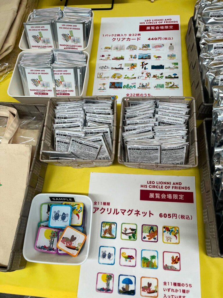 刈谷市美術館レオレオーニ展の会場限定グッズ「アクリルマグネット」「クリアカード」