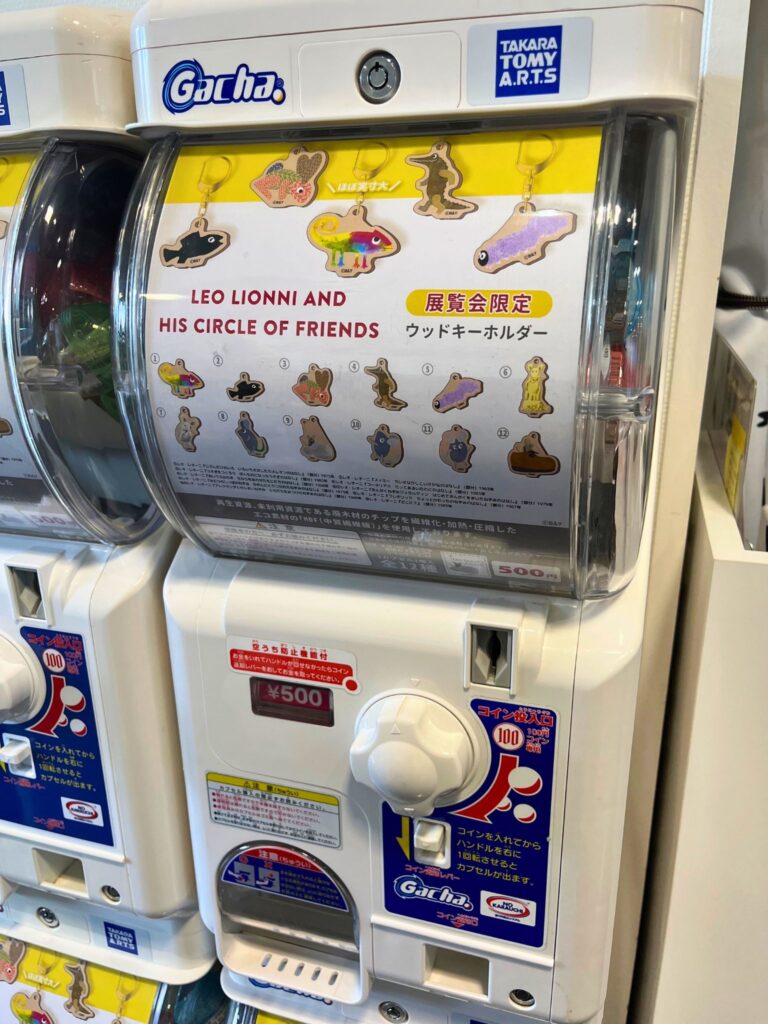 刈谷市美術館レオレオーニ展の会場限定ガチャ