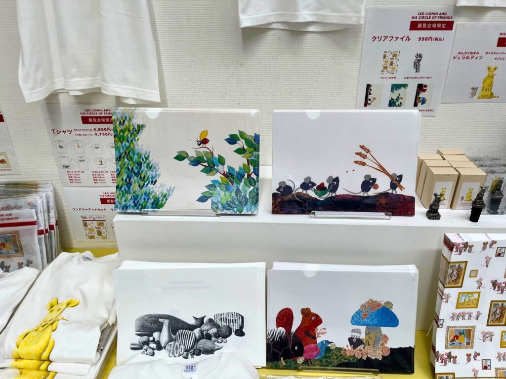 刈谷市美術館レオレオーニ展の会場限定グッズ「クリアファイル」